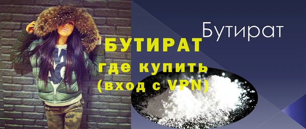бутират Нефтекумск